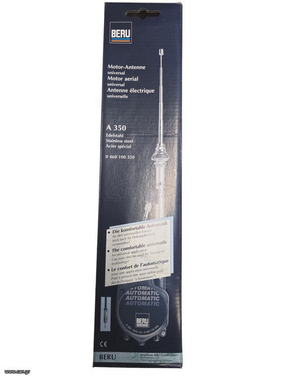 BMW E30 E36 E34 E28 E34 E24 E23 E39 Ηλεκτρική Κεραία Beru Καινούργια - A350Beru