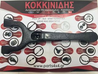 ΔΙΧΑΛΟ ΣΥΜΠΛΕΚΤΗ MITSUBISHI L200 1997-2005 4X4 K74