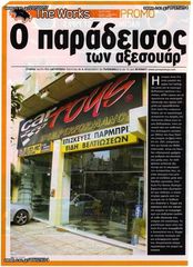 Υδραυλικό χειρόφρενο Drifting-thumb-16