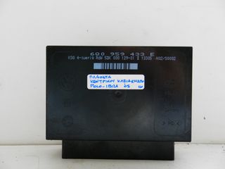 ΠΛΑΚΕΤΑ ΚΕΝΤΡΙΚΟ ΚΛΕΙΔΩΜΑ SEAT IBIZA-VW POLO 2005 6Q0959433E