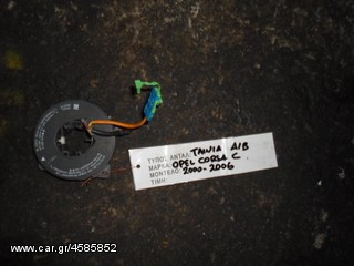 ΤΑΙΝΙΑ ΑΕΡΟΣΑΚΟΥ A/B OPEL CORSA C , MOD 2000-2006