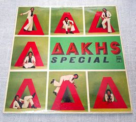 Δάκης – Special  LP