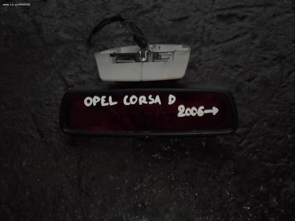 ΚΑΘΡΕΠΤΗΣ ΕΣΩΤΕΡΙΚΟΣ OPEL CORSA D , MOD 2006-2013