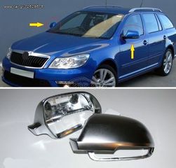 ΕΤΟΙΜΟΠΑΡΑΔΟΤΟ ΖΕΥΓΟΣ ΚΑΒΟΥΚΙΑ ΚΑΘΡΕΦΤΩΝ "ALUMINIUM LOOK" ΓΙΑ SKODA OCTAVIA 5 1Z (2009-2013) / SUPERB 3T (2008-2015)