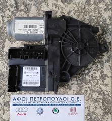 ΠΕΤΡΟΠΟΥΛΟΣ ΕΜΠΡΟΣ ΔΕΞΙ ΜΟΤΕΡ ΠΑΡΑΘΥΡΟΥ ΔΙΠΟΡΤΟ VOLKSWAGEN GOLF 5 2004-2008  1K0959792J