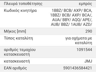 Καταλύτης και πολλαπλή εξαγωγή (χταπόδι)-thumb-5