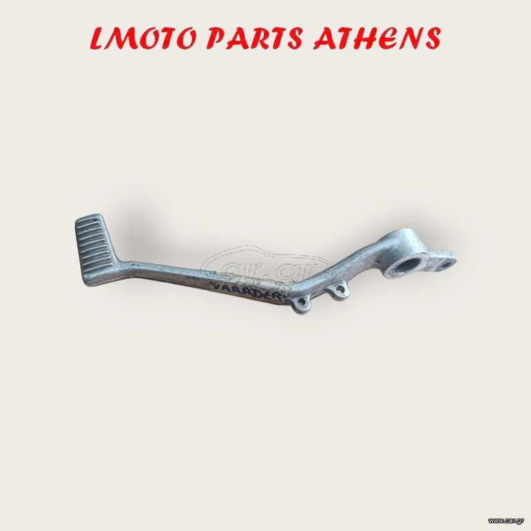 ΠΟΔΟΦΡΕΝΟ VARADERO