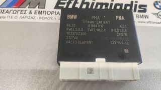 ΜΟΝΑΔΑ ΕΛΕΓΧΟΥ ΥΠΟΒΟΗΘΗΣΗΣ ΣΤΑΘΜΕΥΣΗΣ PMA BMW i3 I01-i3 I01 LCI Mega City Vehicle 2013-2022!!!ΑΠΟΣΤΟΛΗ ΣΕ ΟΛΗ ΤΗΝ ΕΛΛΑΔΑ!!!