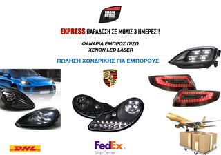 PORSCHE MACAN ΦΑΝΑΡΙΑ ΣΕΤ LED