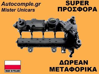 Κάλυμμα Κυλινδροκεφαλής Ford Fiesta 1.4 TDCi 2001-2008