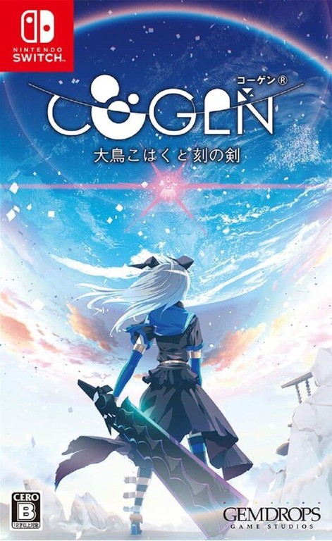 Cogen Sword of Rewind (Import) / Nintendo Switch