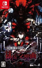 Koumajou Remilia Scarlet Symphony (Import) / Nintendo Switch