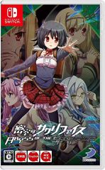 Abyss of the Sacrifice (Multi-Language) (import) / Nintendo Switch