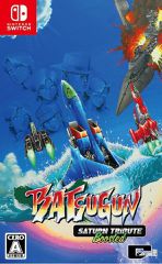 BATSUGUN Saturn Tribute Boosted (Mulit-Language) (Import) / Nintendo Switch