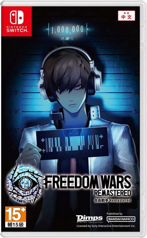 Freedom Wars Remastered (Multi-Language) (Import) / Nintendo Switch