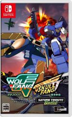 Wolf Fang / Skull Fang Saturn Tribute Boosted (Import) / Nintendo Switch