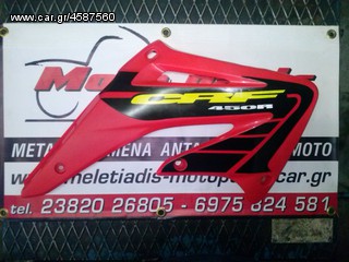 HONDA CRF 450 FULL EXTRA ΓΙΑ ΑΝΤΑΛΛΑΚΤΙΚΑ-thumb-67