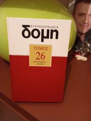 ΕΓΚΥΚΛΟΠΑΊΔΕΙΑ-thumb-1