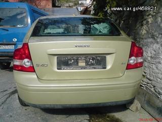 VOLVO S40 ΑΚΡΑΞΟΝΙΑ,ΑΞΟΝΕΣ ΠΙΣΩ,ΓΕΦΥΡΕΣ www.saravaki.com