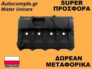 Κάλυμμα Κυλινδροκεφαλής Ford Transit 2.2cc TDCi 2006-2014