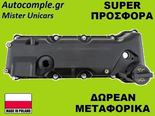 Κάλυμμα Κυλινδροκεφαλής Ford Fiesta 1.3cc 2001-2008