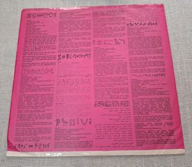 Jean-Michel Jarre – Zoolook  LP-thumb-4