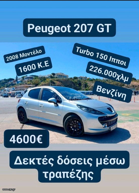 Peugeot 207 2008 GT ΠΑΝΟΡΑΜΑ TURBO FULL EXTRA