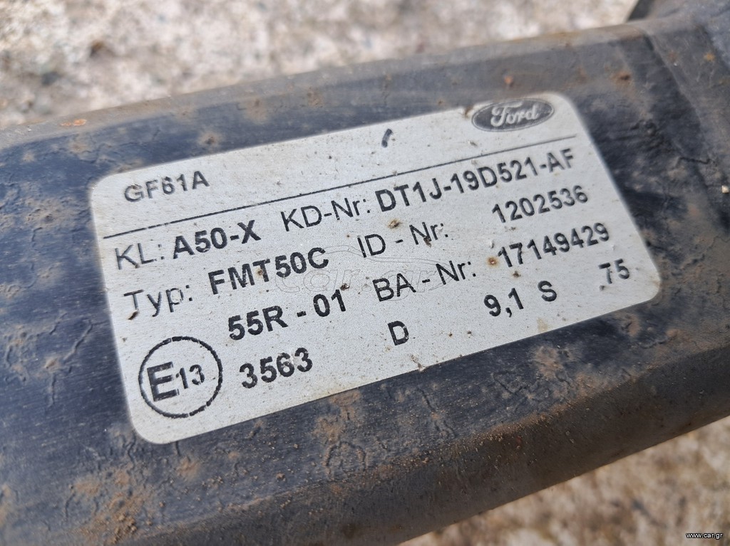 ΚΟΤΣΑΔΟΡΟΣ ΓΝΗΣΙΟΣ FORD CONNECT