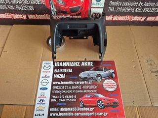 MAZDA MX-5 ND 2022 ΔΙΑΚΟΠΤΗΣ AUX ΚΑΙ ΟΘΟΝΗ