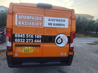 Αποφρακτικό Fiat 2016 Ducato ΠΙΝΑΚΊΔΕΣ Μ.Ε-thumb-6