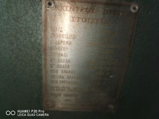 Πρέσσες 2000 ΠΡΕΣΣΑ-thumb-16