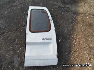 ΠΟΡΤΑ ΠΙΣΩ ΔΕΞΙΑ VW CADDY / SEAT INCA , MOD 1995-2004