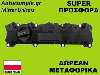 Κάλυμμα Κυλινδροκεφαλής Citroen C4 I 2004-2011