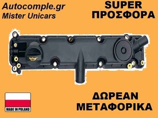 Κάλυμμα Κυλινδροκεφαλής Fiat Scudo 2.0 JTD 1996-2006