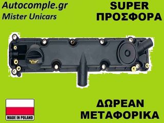Κάλυμμα Κυλινδροκεφαλής Citroen Jumpy 2000cc HDi 1994-2006