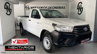 Toyota 2019 HILUX SINGLE CAB  4x2 COMFORT ΕΛΛΗΝΙΚΗΣ ΑΝΤΙΠΡΟΣΩΠΕΙΑΣ 54 ΧΡΟΝΙΑ ΔΙΠΛΑ ΣΑΣ #1971
