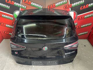 Τζαμοπορτα Alfa Romeo Stelvio QV