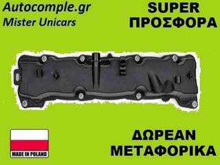 Κάλυμμα Κυλινδροκεφαλής Citroen C4 I 2004-2011