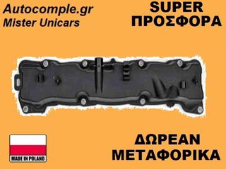 Κάλυμμα Κυλινδροκεφαλής Citroen C4 I 2004-2011