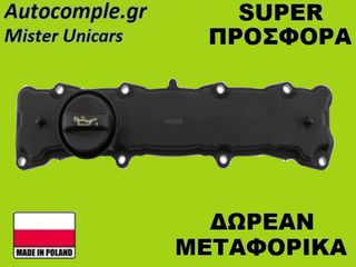 Κάλυμμα Κυλινδροκεφαλής Peugeot 207 1.4cc 2006-2015