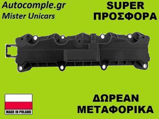 Κάλυμμα Κυλινδροκεφαλής Peugeot 308 1.6cc 2007-2014