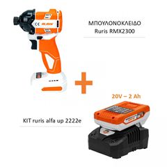 Μπουλονόκλειδο Μπαταρίας 20V BRUSHLESS με Φορτιστή και Μπαταρία RMX2300 + Alfa UP 2222e RURIS