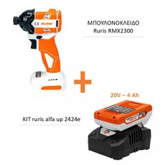 Μπουλονόκλειδο Μπαταρίας 20V BRUSHLESS με Φορτιστή και Μπαταρία RMX2300 + Alfa UP 2424e RURIS