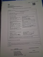 Σκάφος αδειες αλιείας 2025