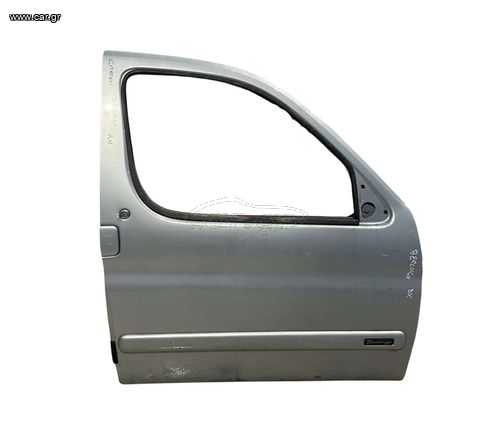 Πόρτα Συνοδηγού Berlingo, Partner