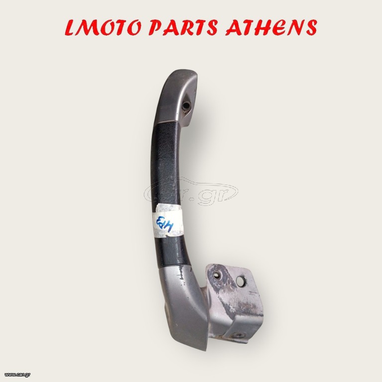 ΑΡ. ΧΕΙΡΟΛΑΒΗ MP3 250