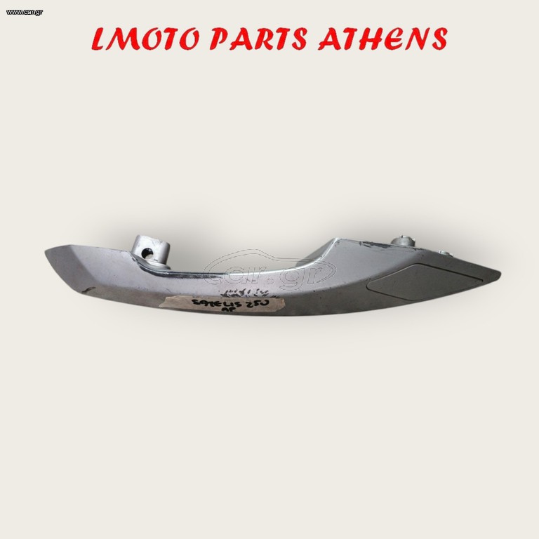 ΑΡ. ΧΕΙΡΟΛΑΒΗ SATELIS 250