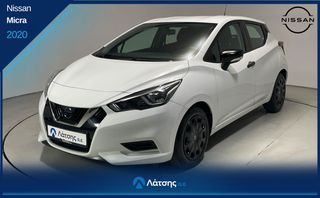 Nissan Micra 2020 Προσφορά -500€ & 6 Μήνες ΔΩΡΕΑΝ Ασφάλεια – Ισχύ
