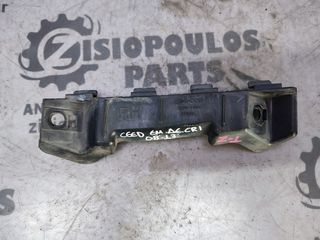 ΒΑΣΗ ΠΡΟΦΥΛΑΚΤΗΡΑ  ΕΜΠΡΟΣ ΔΕΞΙΑ (RH) KIA CEED 2007-2013 (Z)