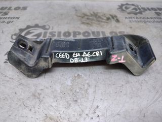 ΒΑΣΗ ΠΡΟΦΥΛΑΚΤΗΡΑ  ΕΜΠΡΟΣ ΔΕΞΙΑ (RH) KIA CEED 2007-2013 (Z)-thumb-1